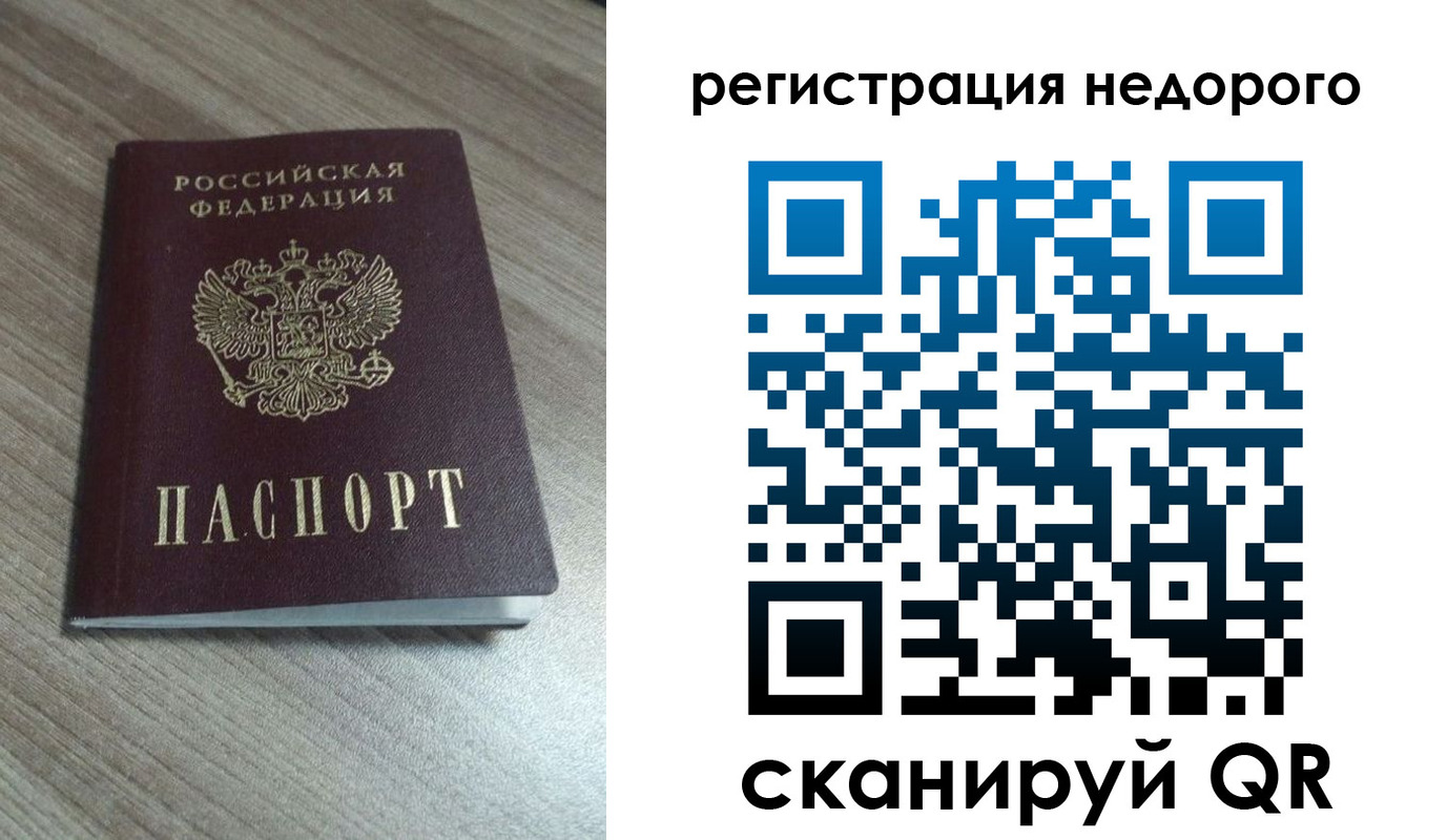 миграционный учет в Тынде