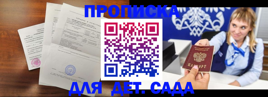 прописка для военкомата в Тынде