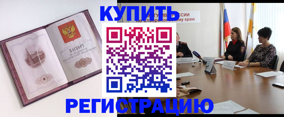 прописка для кредита в Тынде