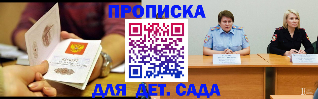 временная регистрация недорого в Тынде